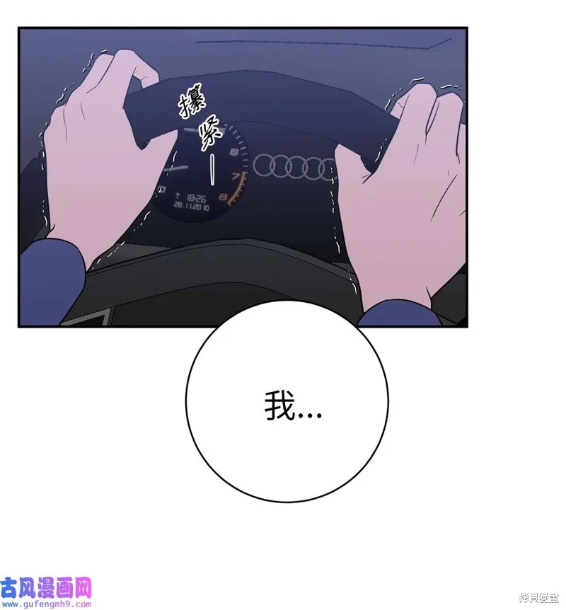 第47话 第2页