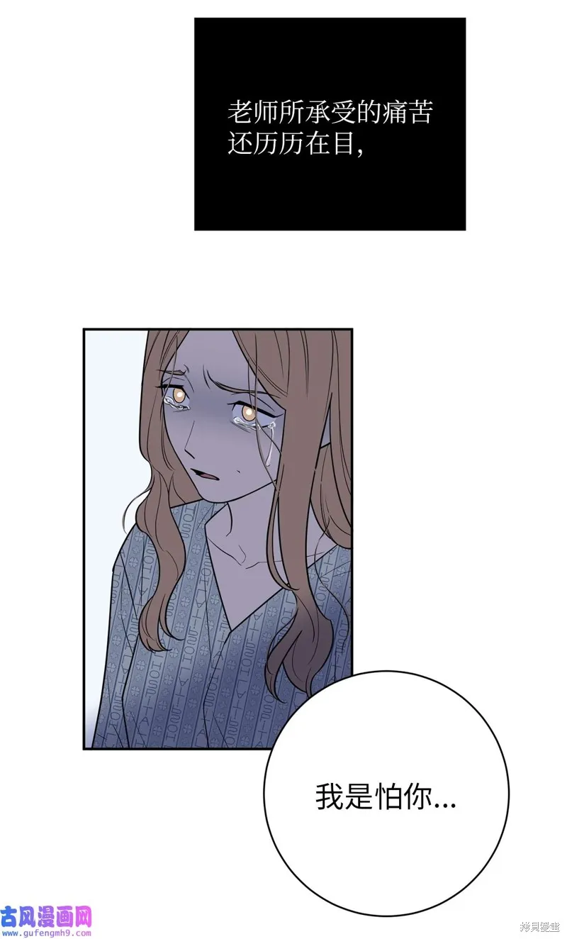 第47话 第3页