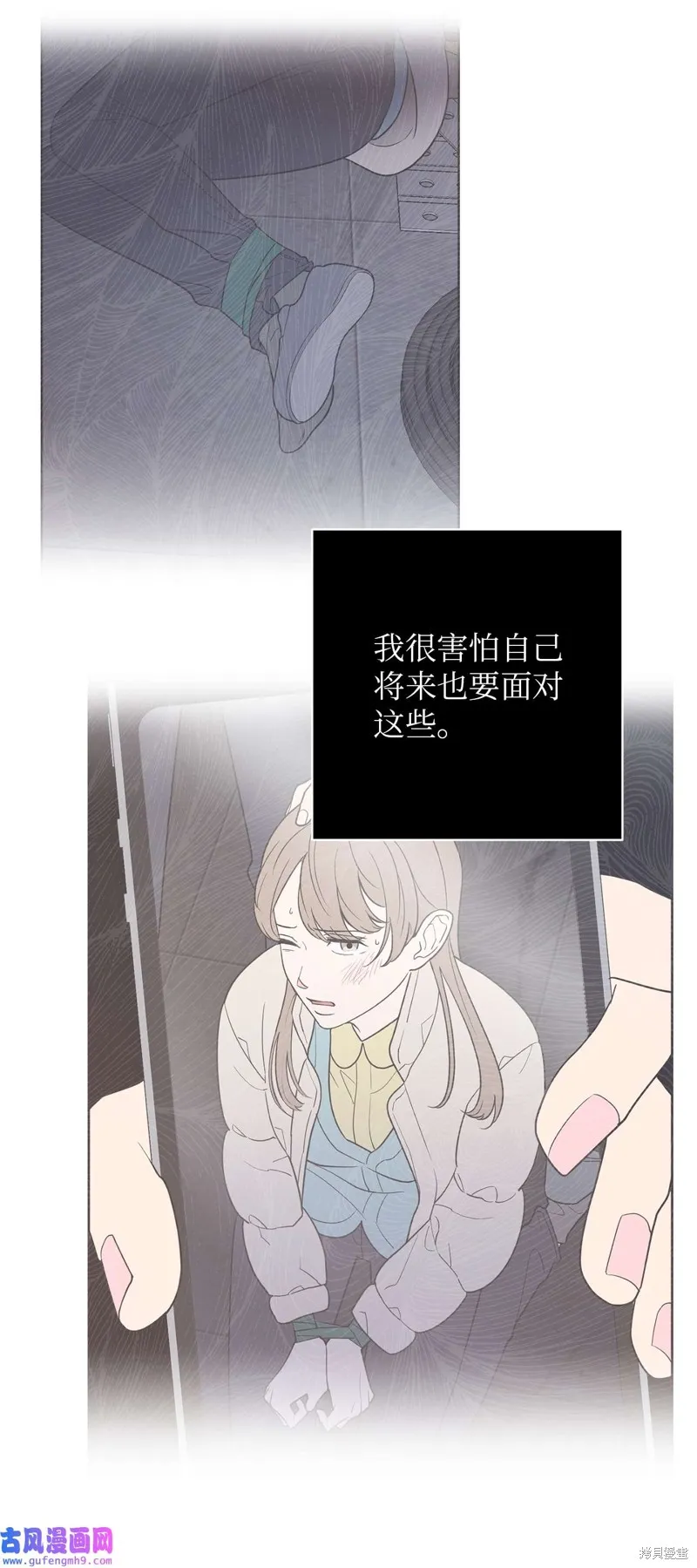 第47话 第4页