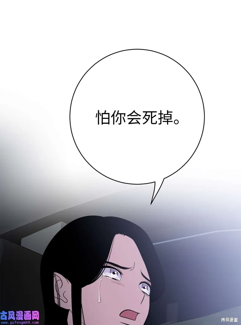 第47话 第5页