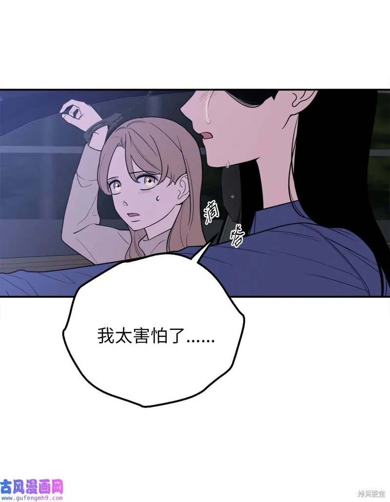 第47话 第7页