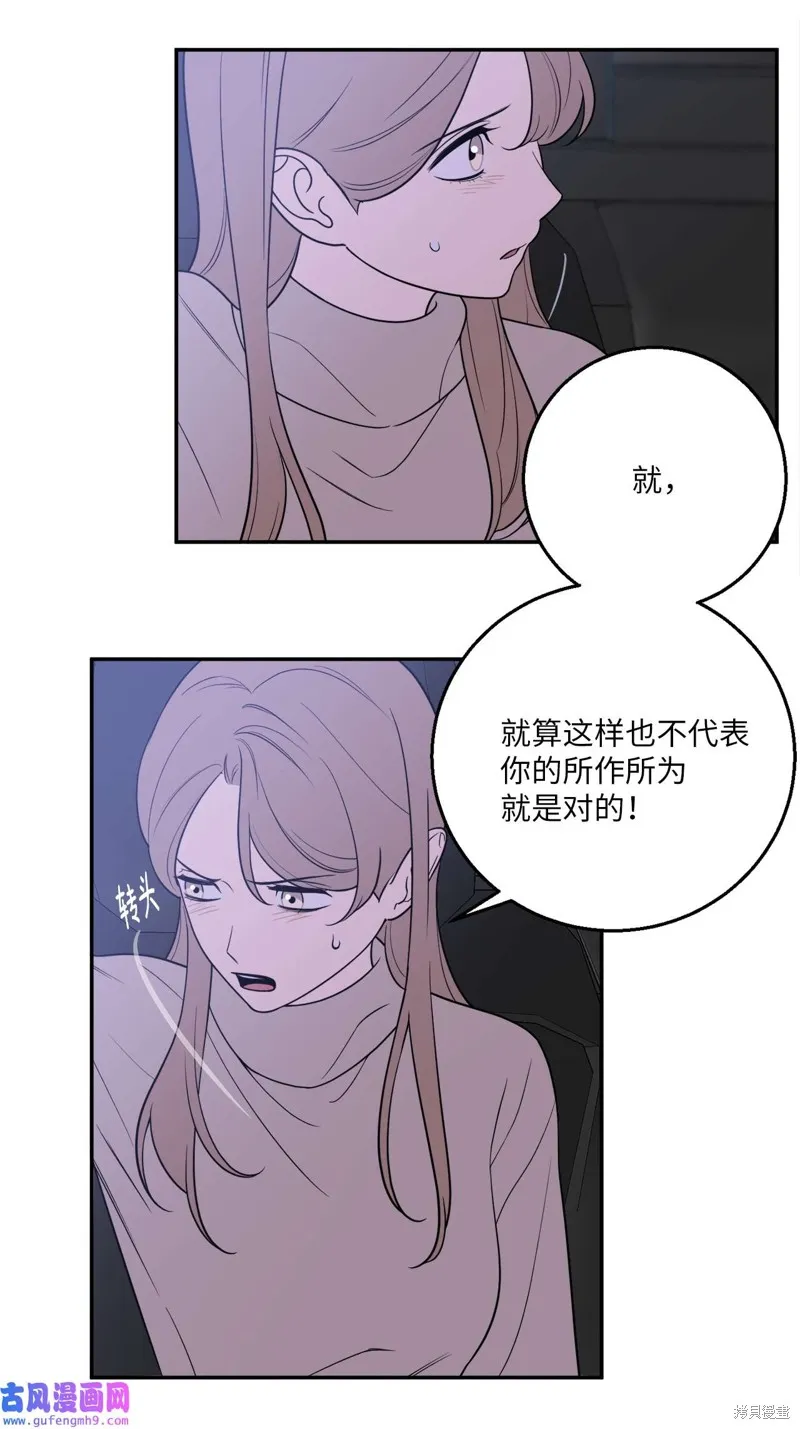 第47话 第8页