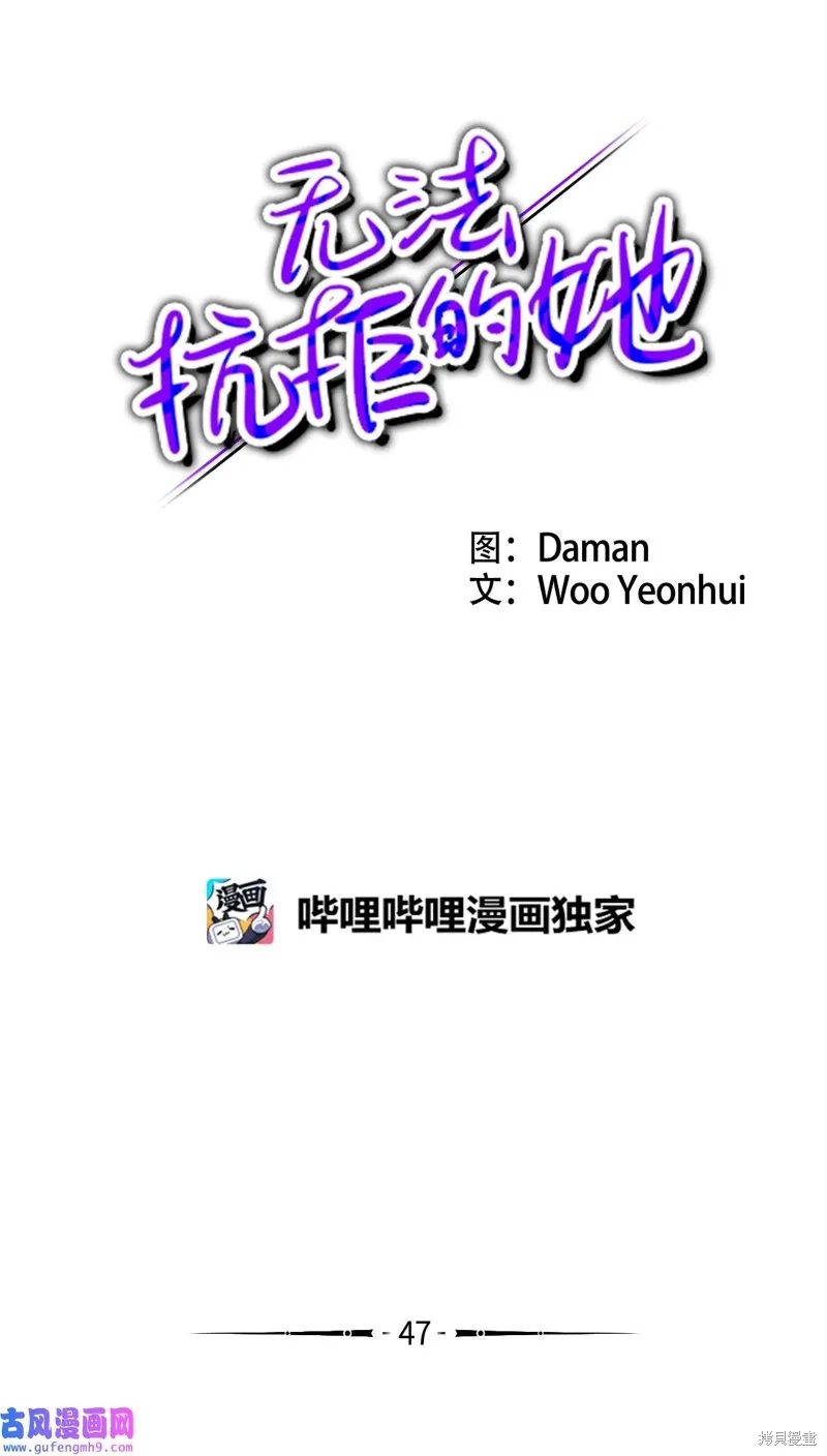 第47话 第13页