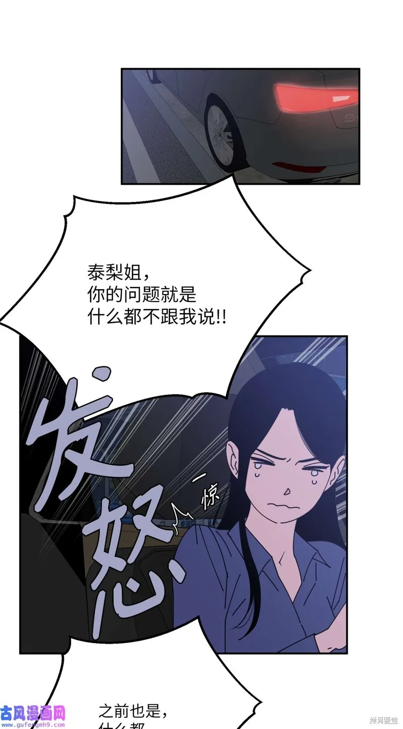 第47话 第14页