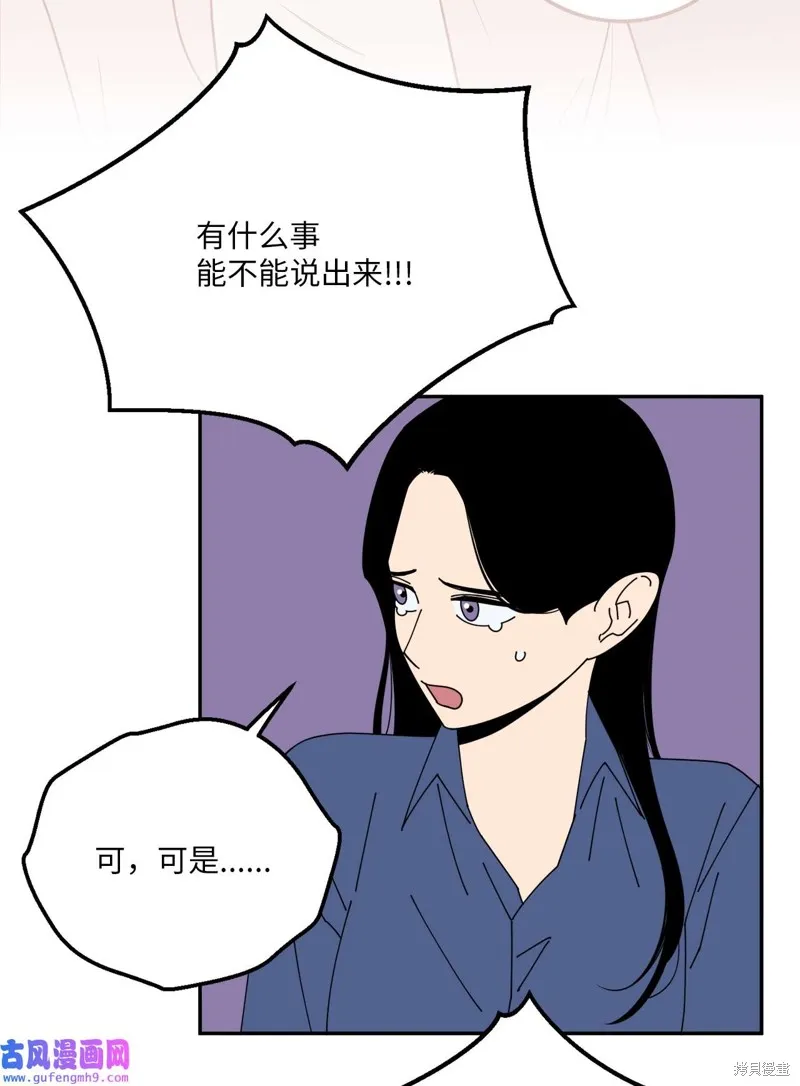第47话 第16页