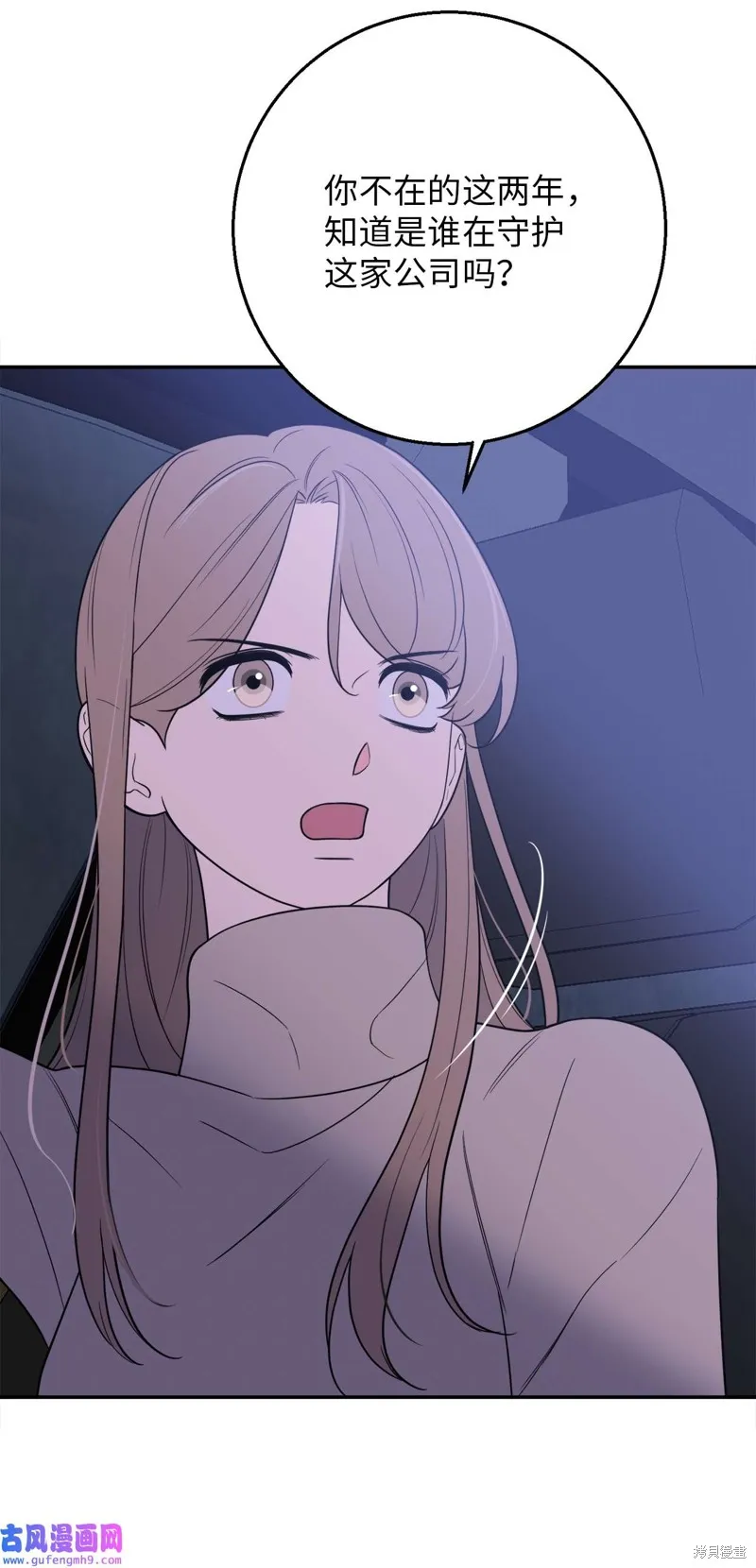 第47话 第19页