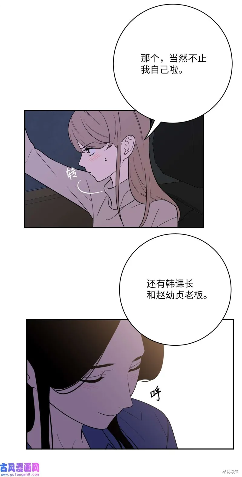 第47话 第21页