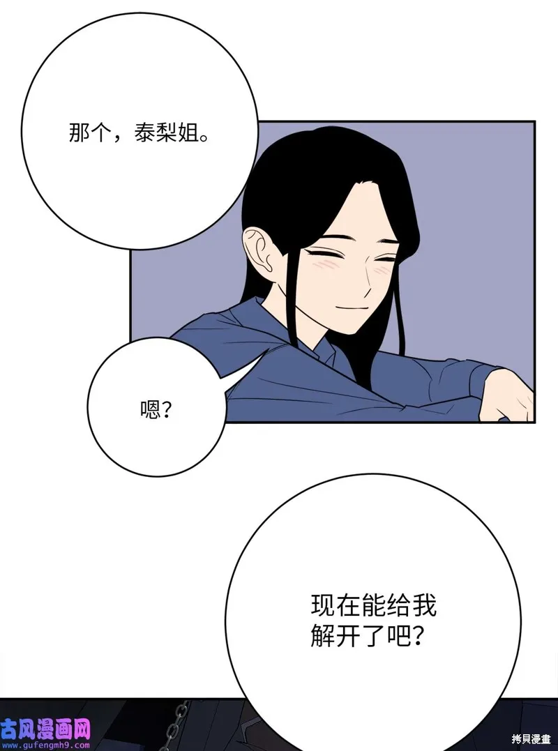 第47话 第31页
