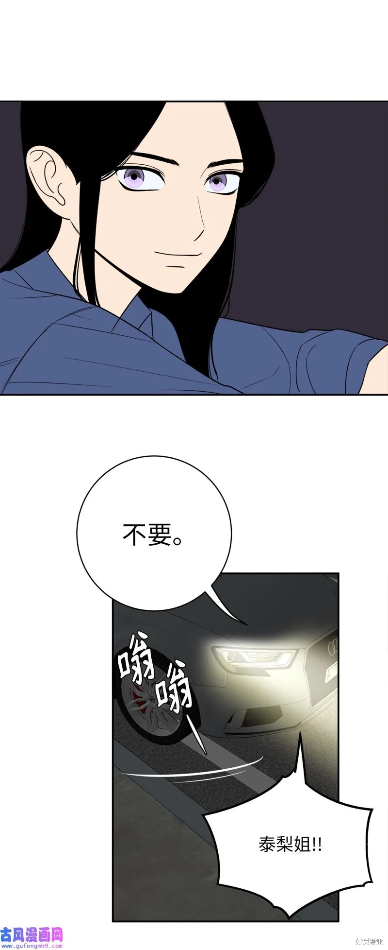 第47话 第33页