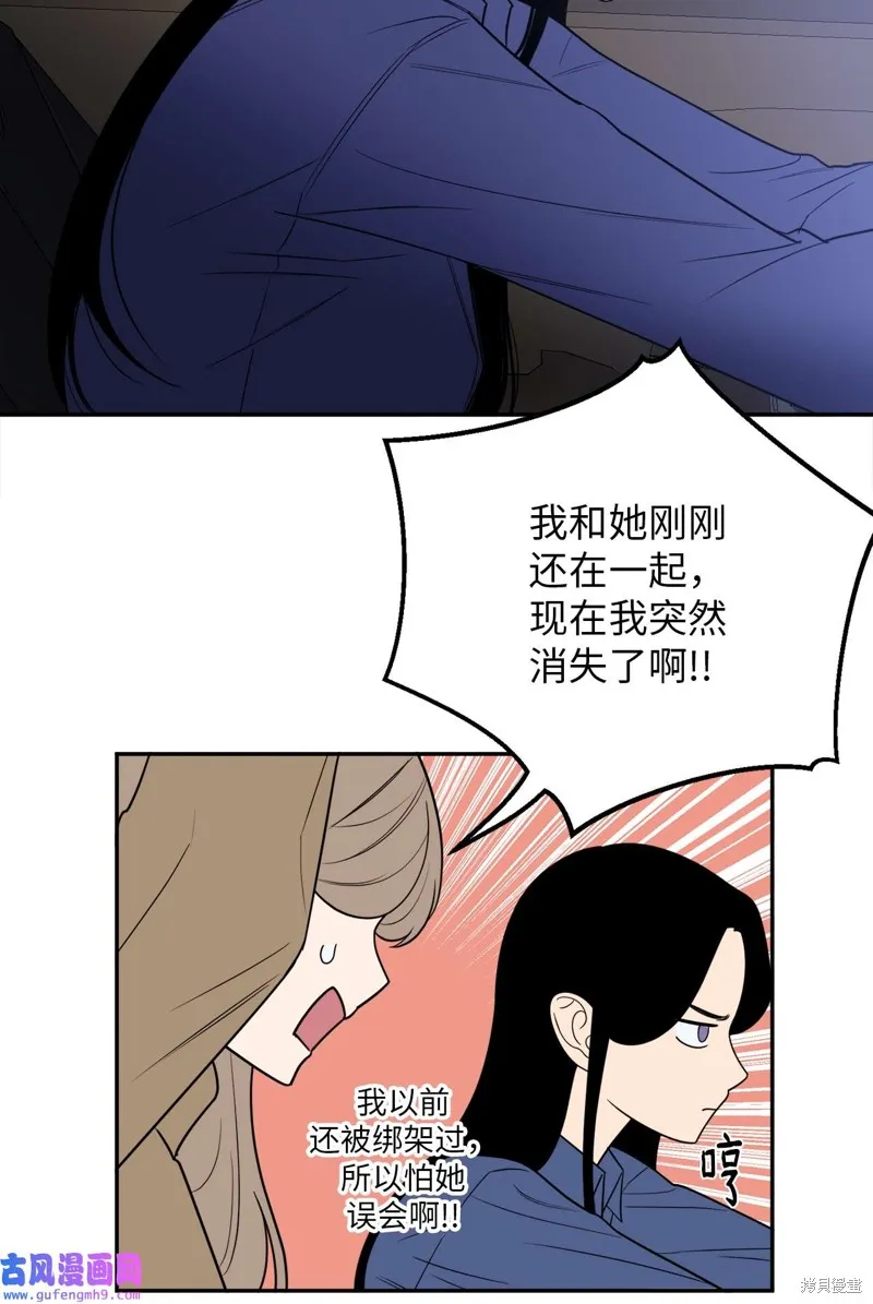 第47话 第35页