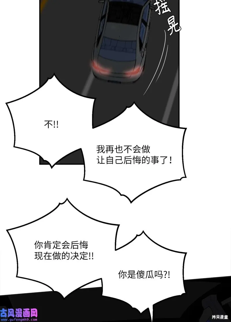 第47话 第42页