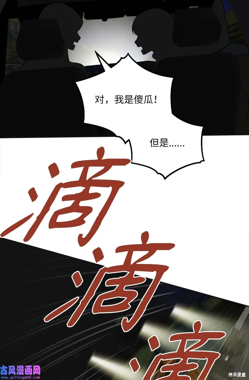 第47话 第43页