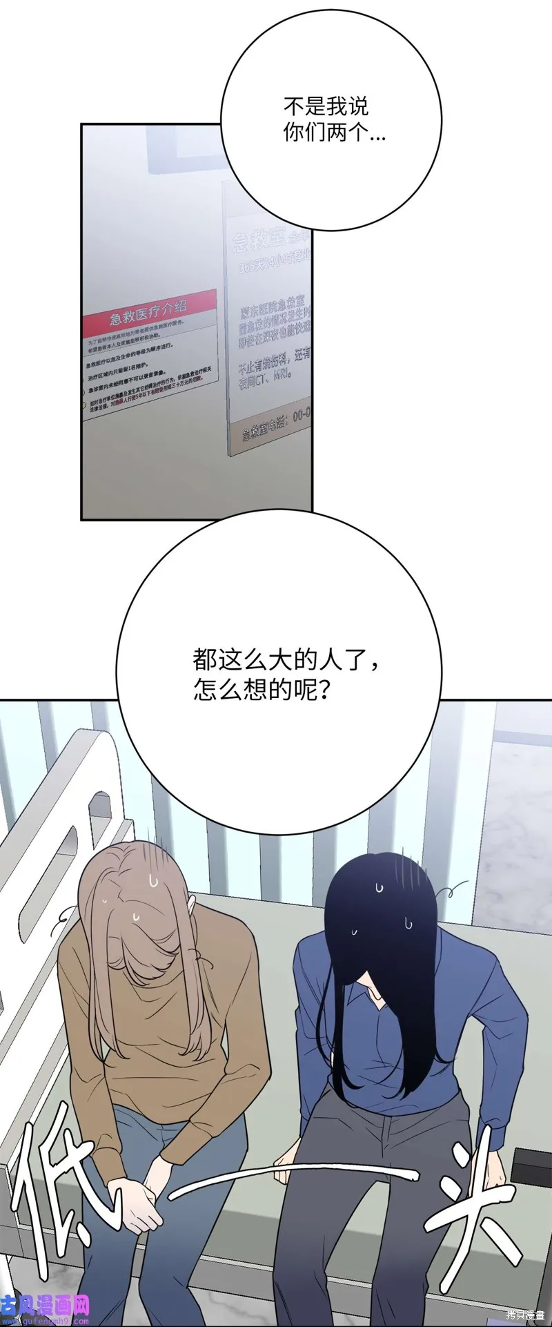 第47话 第48页