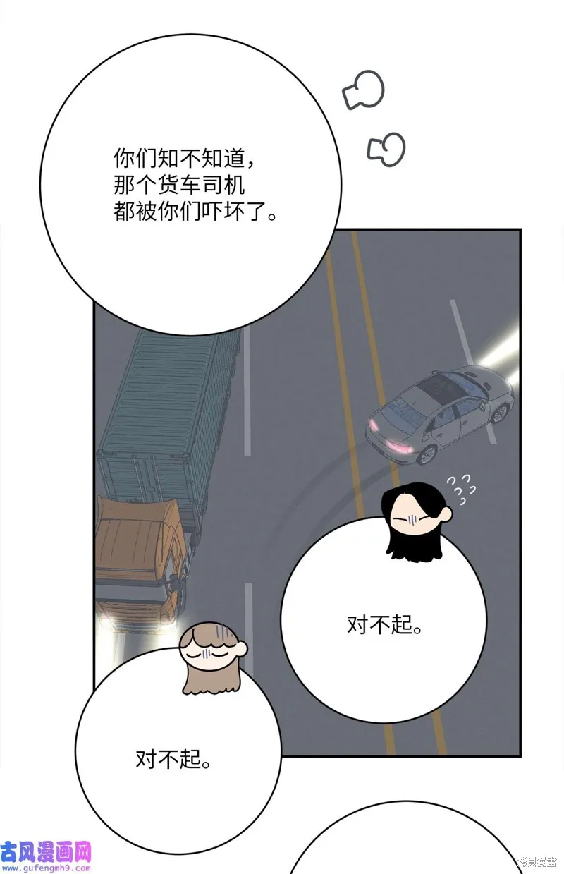 第47话 第50页