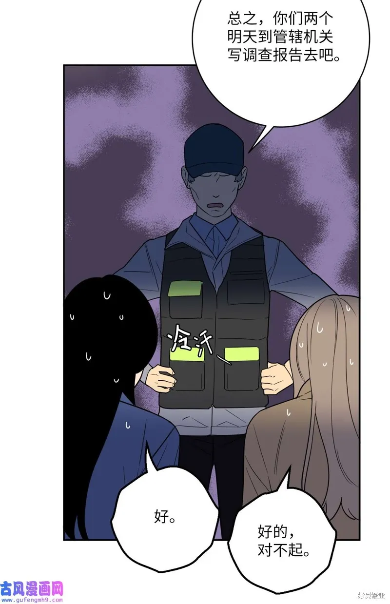 第47话 第51页