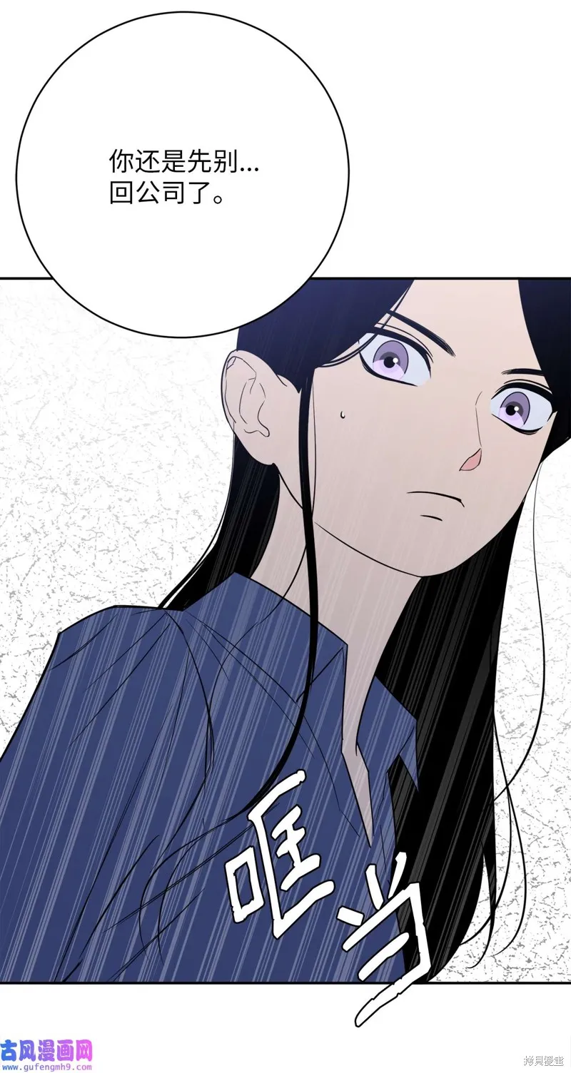第47话 第53页
