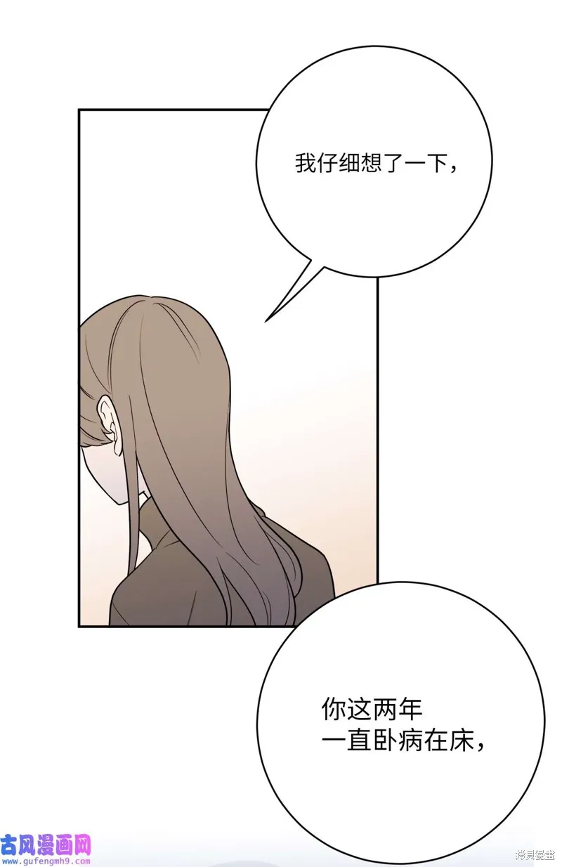 第47话 第54页