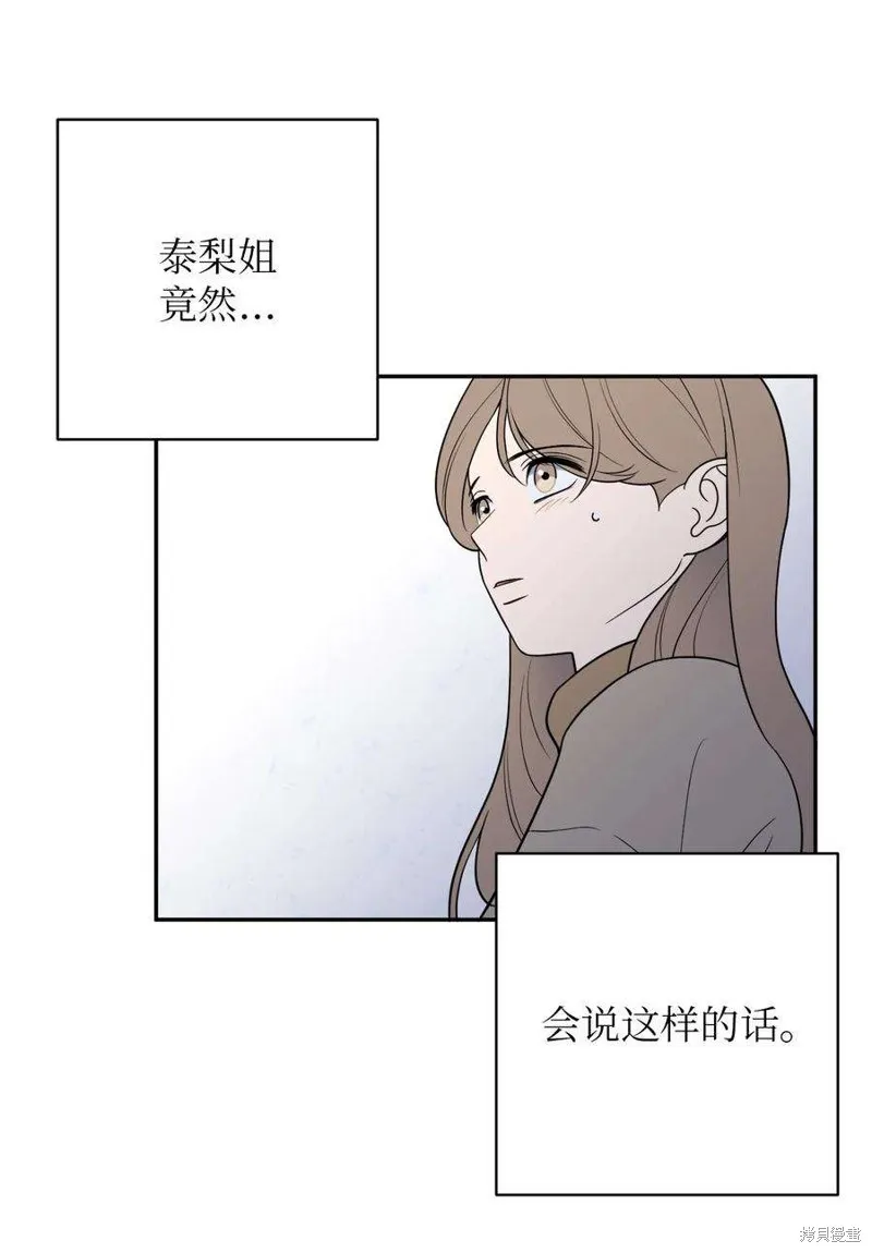 第46话 第3页