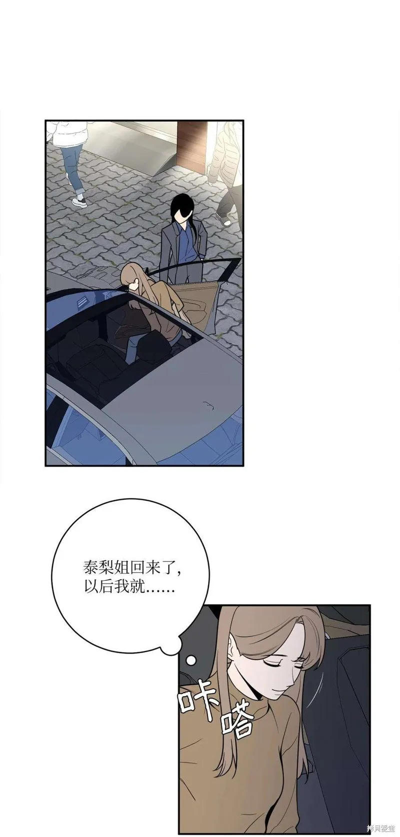 第46话 第5页