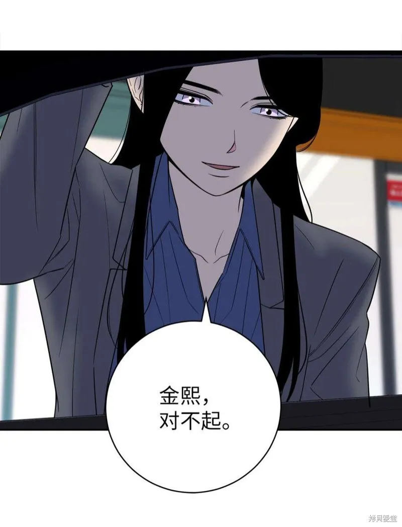 第46话 第8页