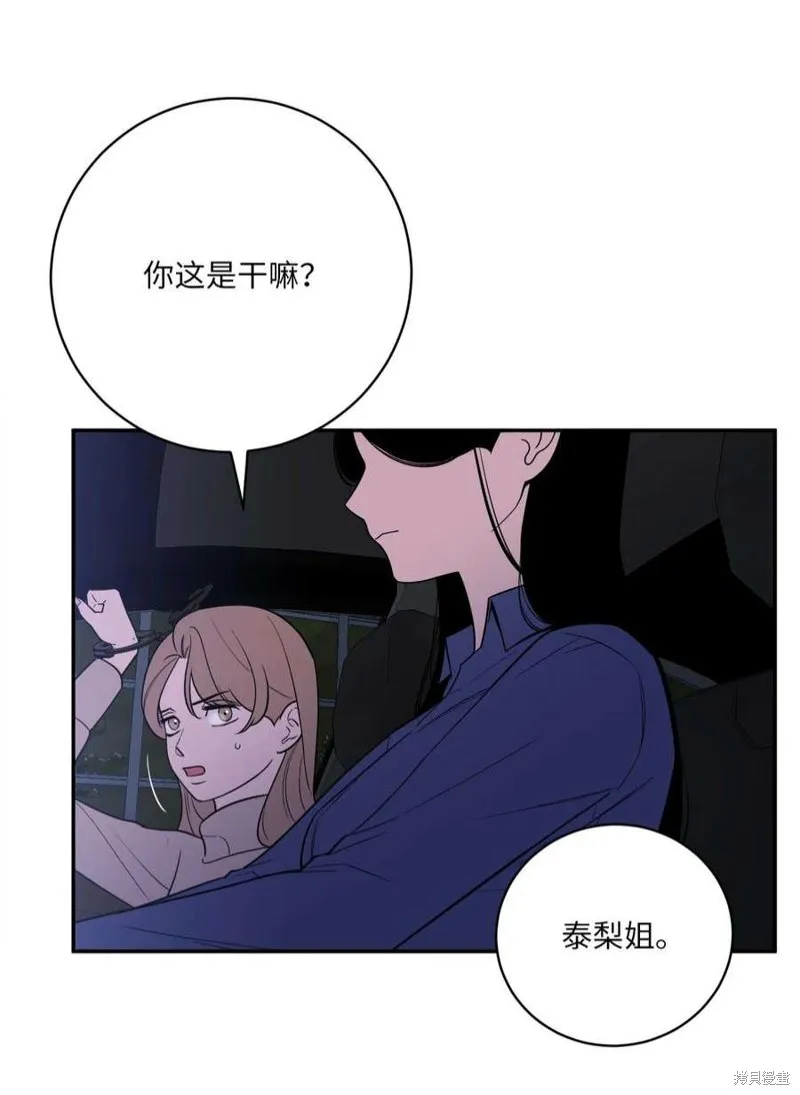 第46话 第12页