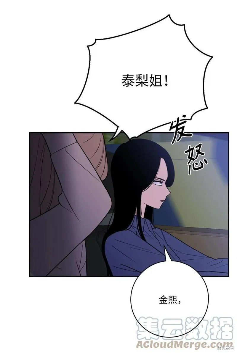 第46话 第13页