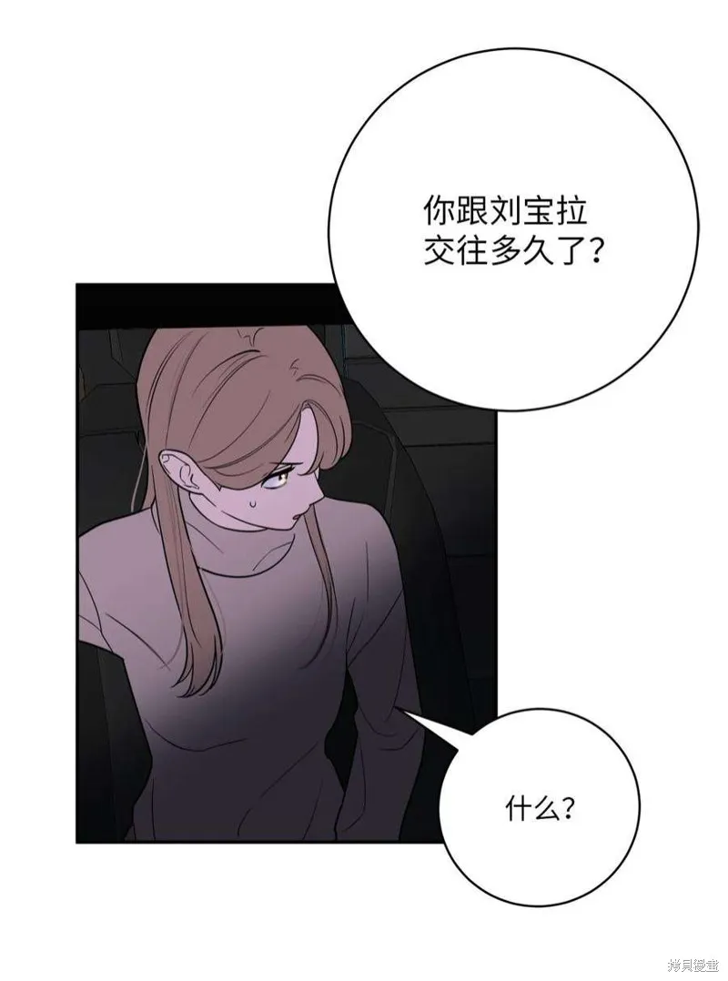 第46话 第14页