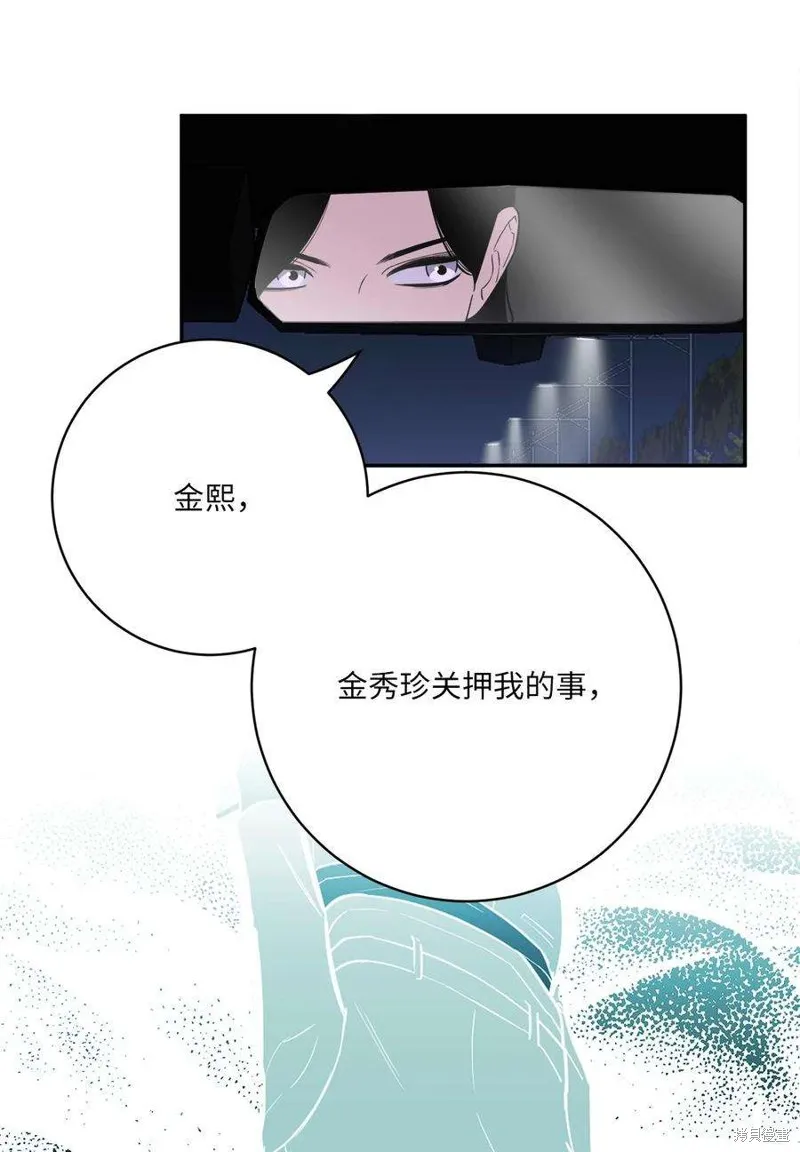 第46话 第24页