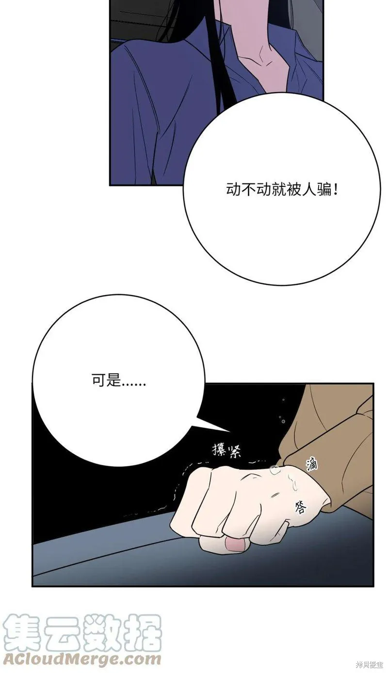第46话 第28页