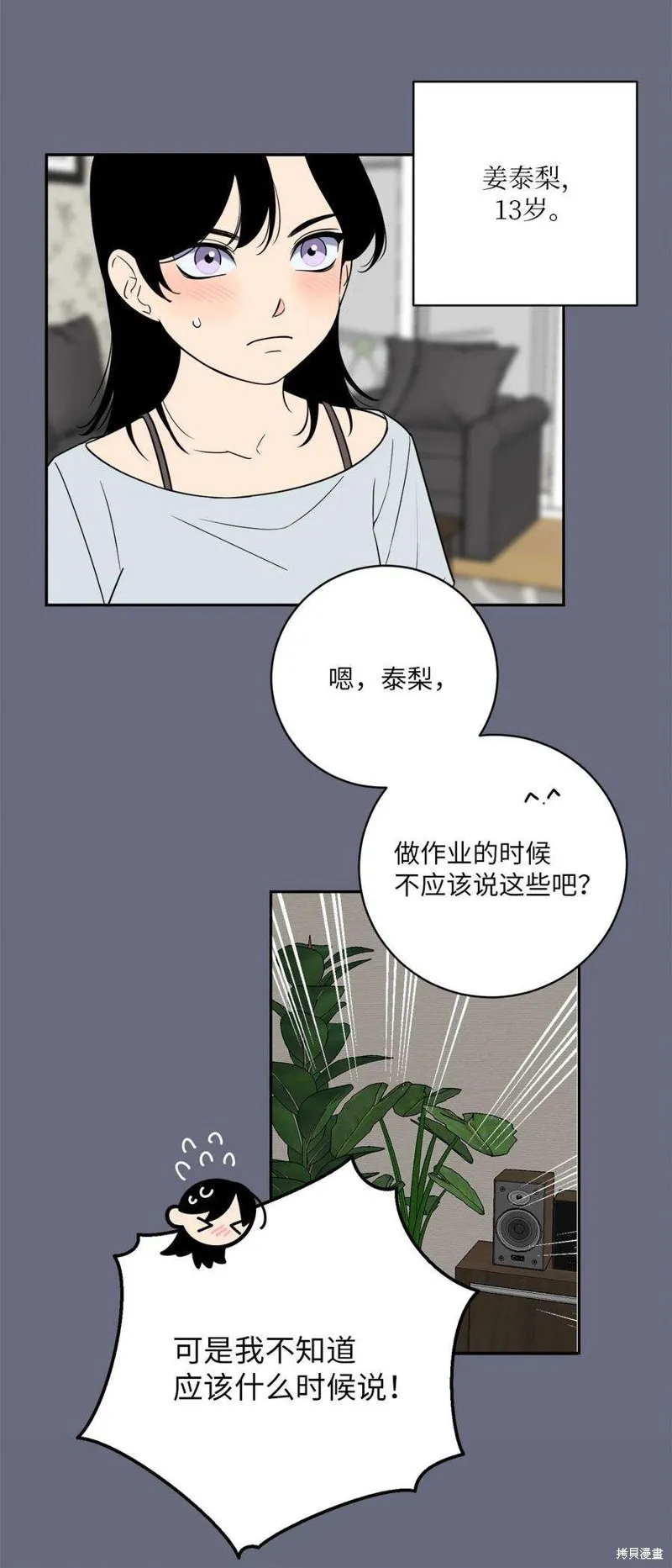 第46话 第33页