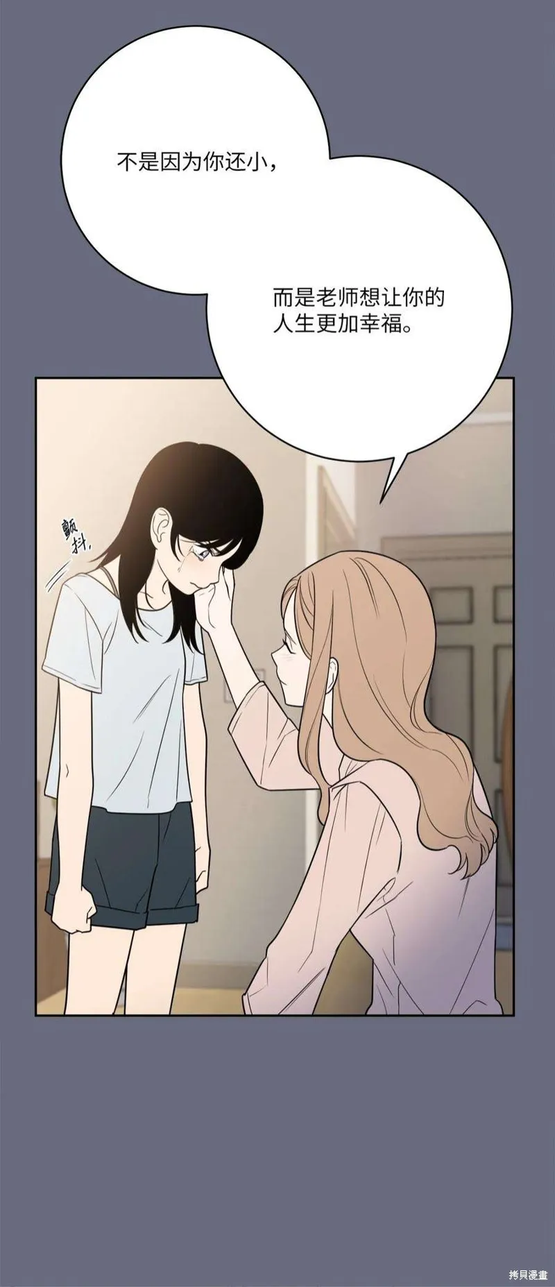 第46话 第36页