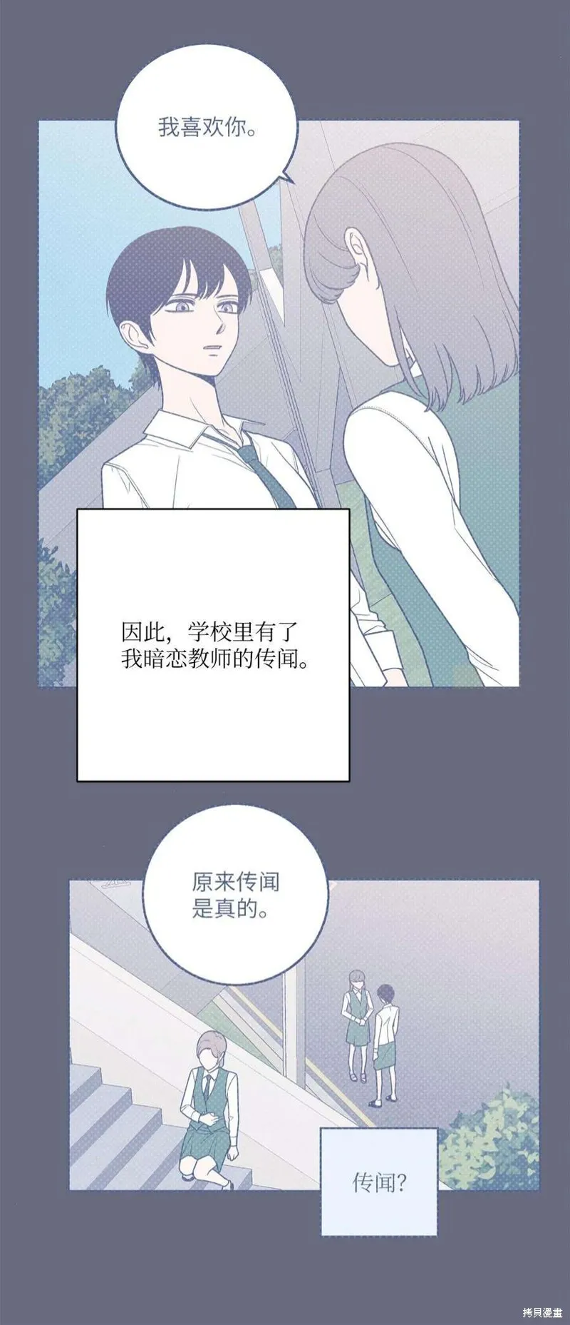第46话 第38页