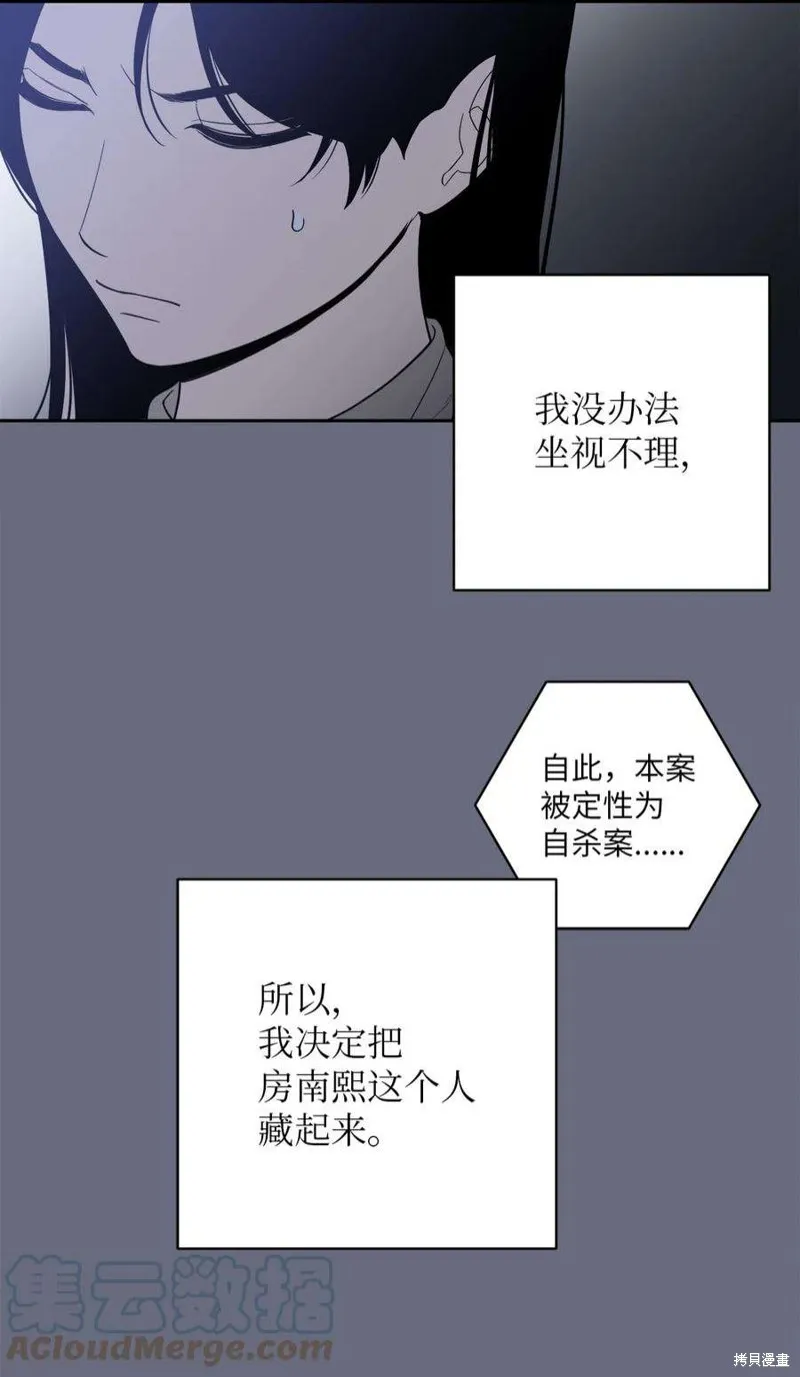 第46话 第43页