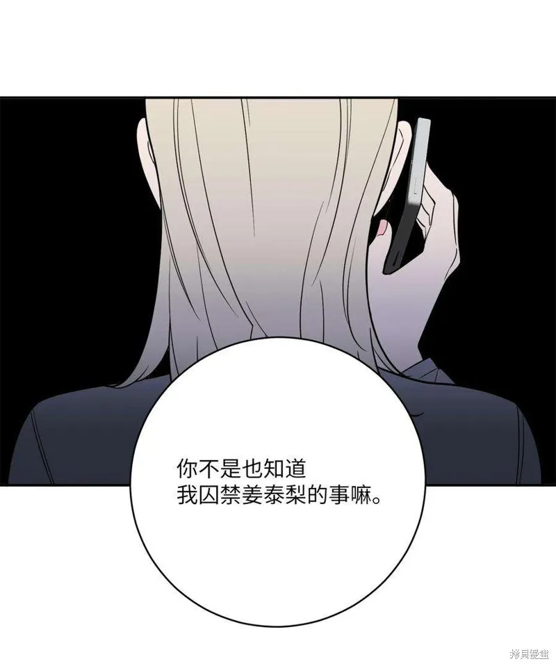 第44话 第38页