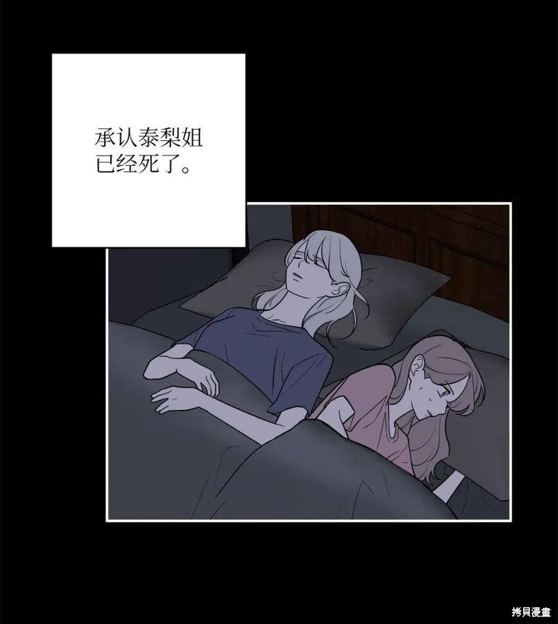 第45话 第6页