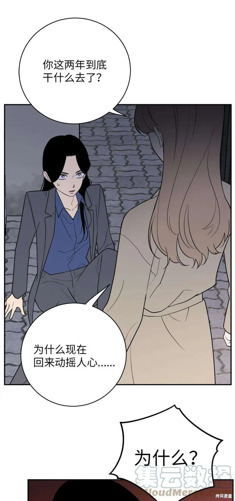 第45话 第19页