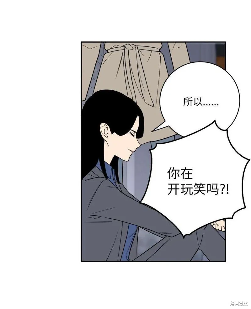 第45话 第44页