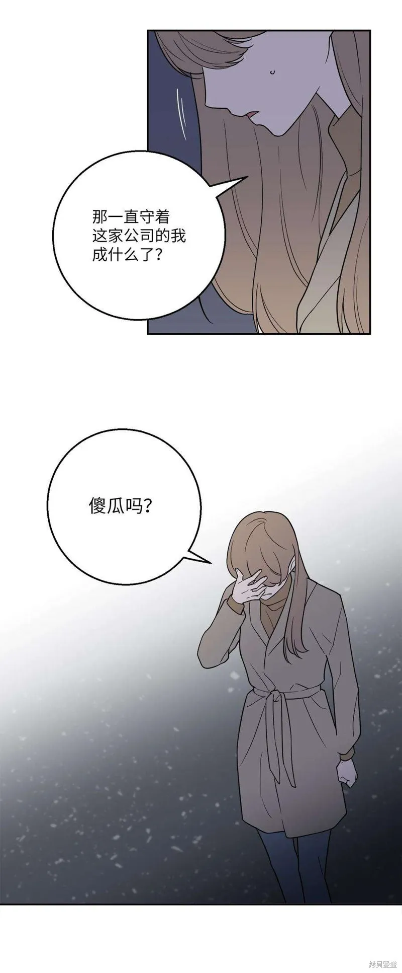 第45话 第48页