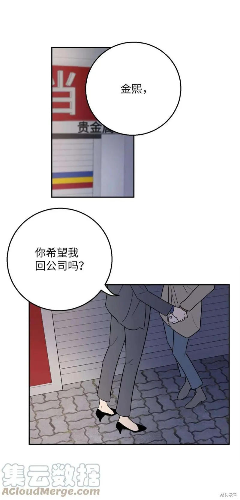 第45话 第49页