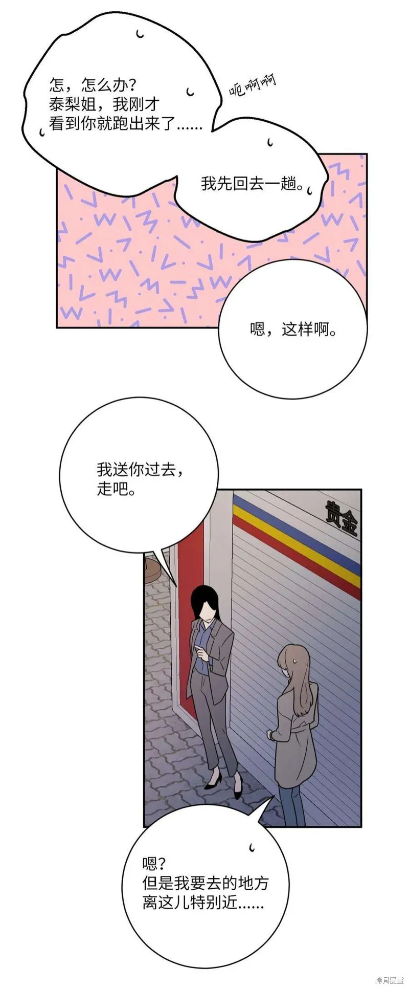 第45话 第54页