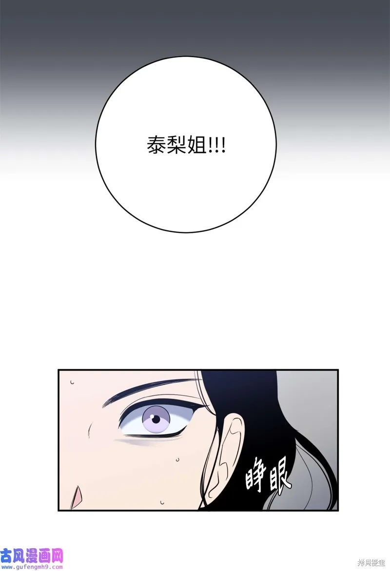 第43话 第3页
