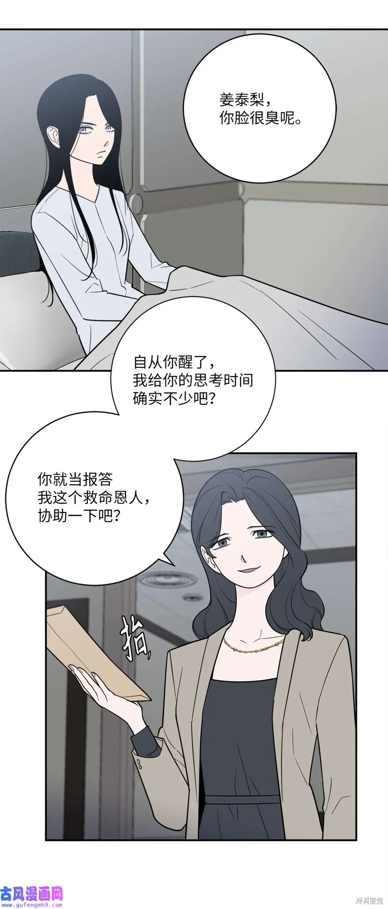 第43话 第7页
