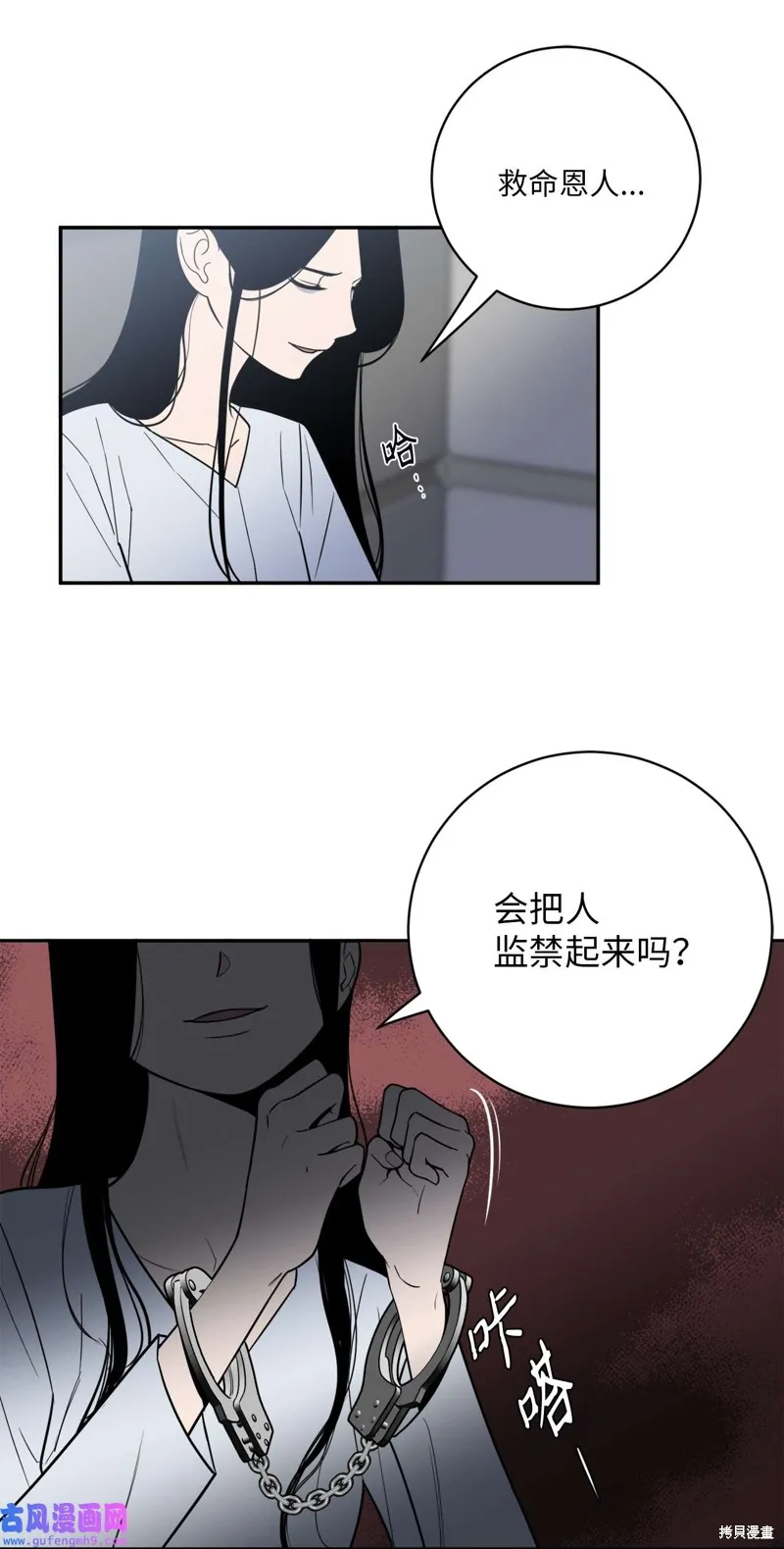 第43话 第8页