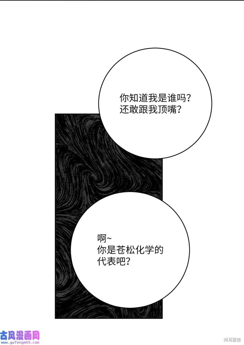 第43话 第9页
