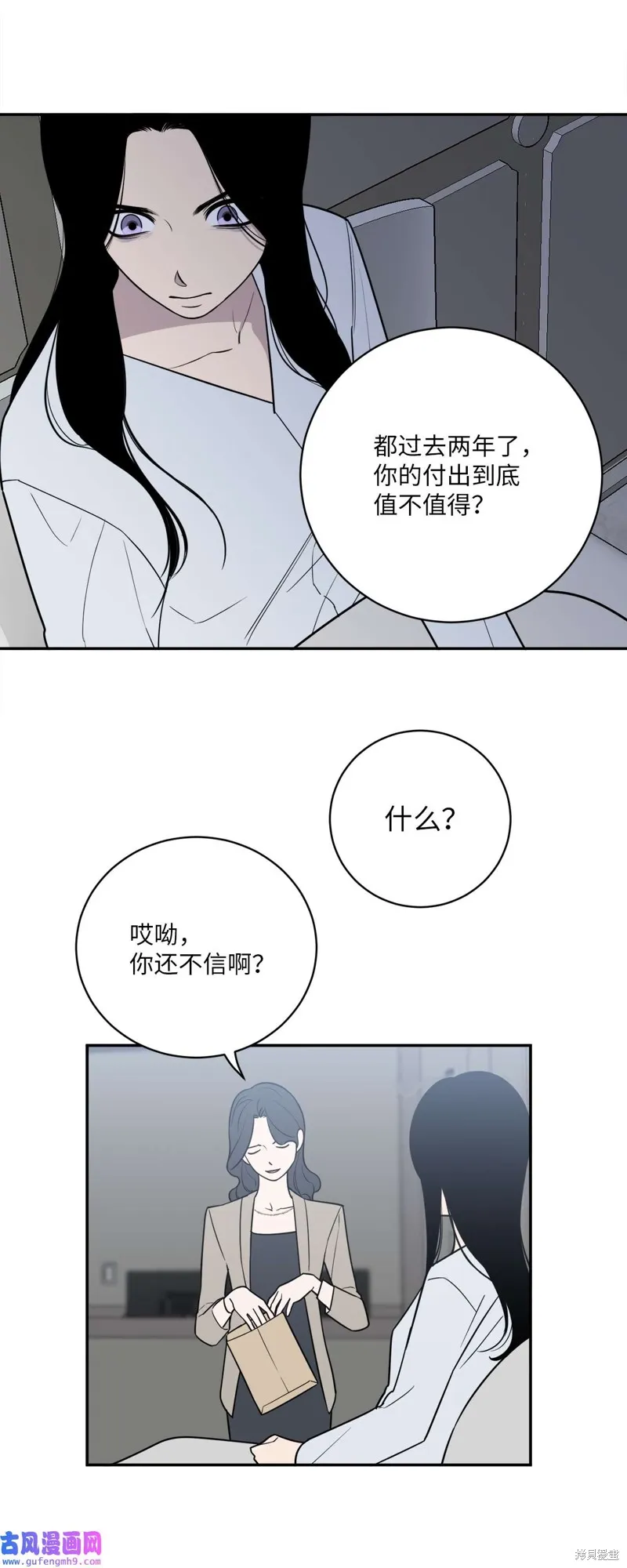 第43话 第14页