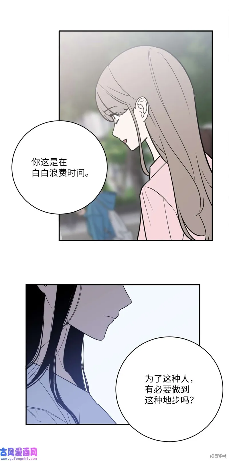 第43话 第17页