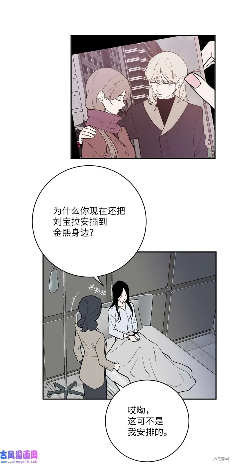 第43话 第23页