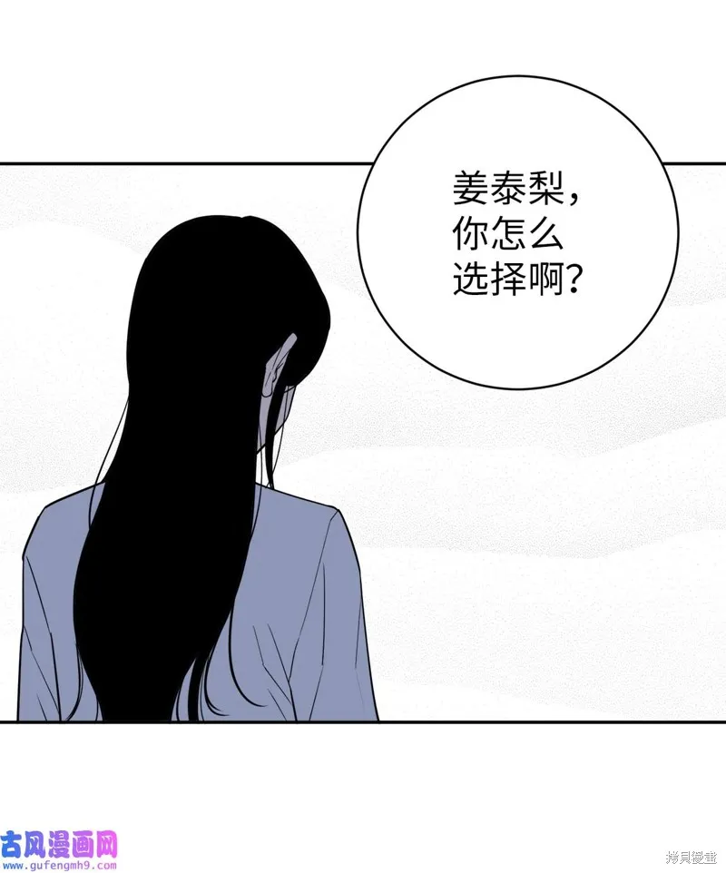 第43话 第26页