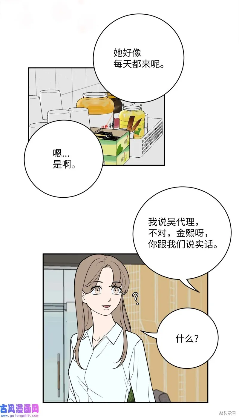 第43话 第36页