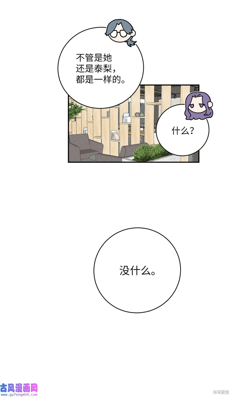 第43话 第43页